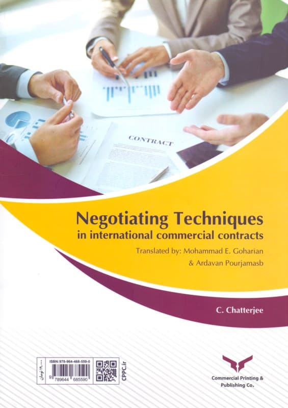 فنون مذاکره در قراردادهای تجاری بین‌المللی