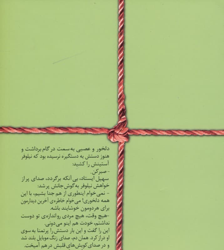 بازم کنارتم