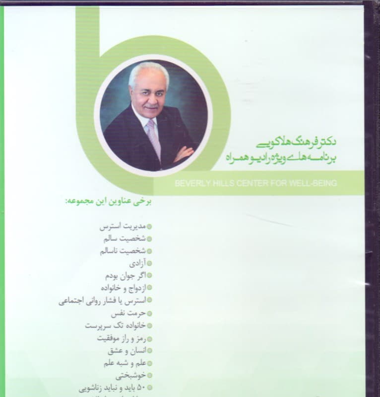 اعتماد به نفس (کتاب گویا)