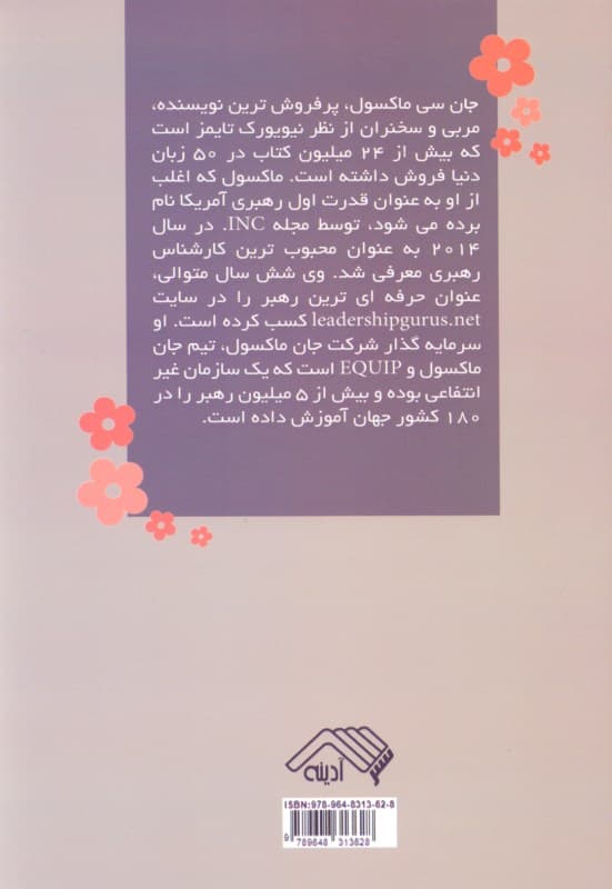 برنامهریزی روزانه (رمز موفقیت در برنامهریزی روزانه نهفته است)