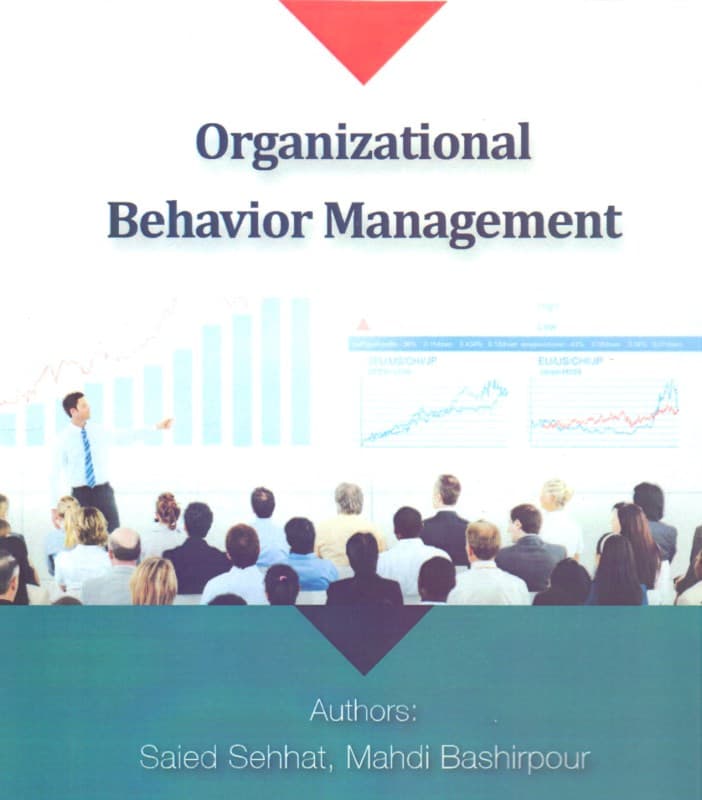 مدیریت رفتار سازمانی