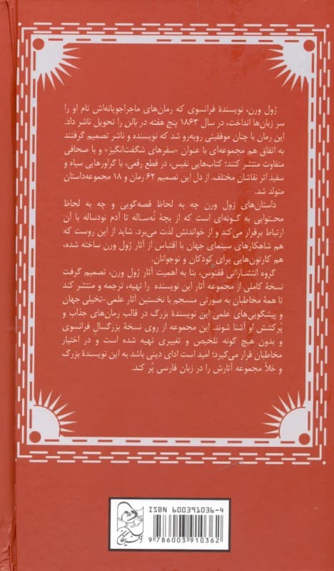 دور دنیا در 80 روز