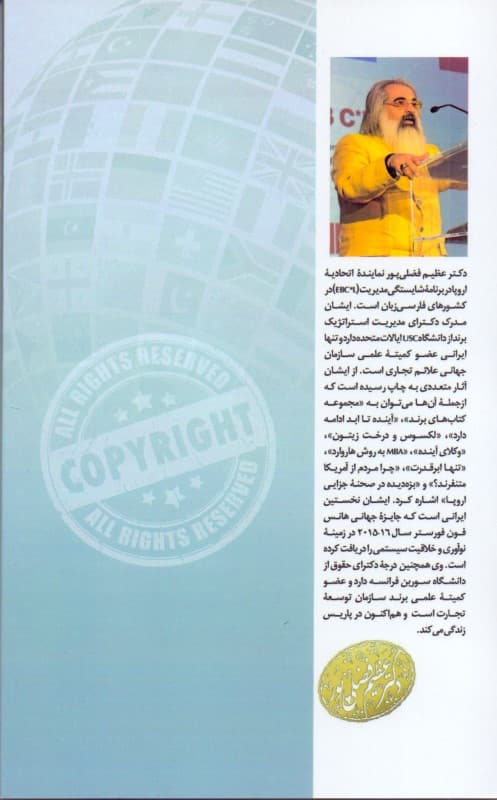 برندسازی رادیویی