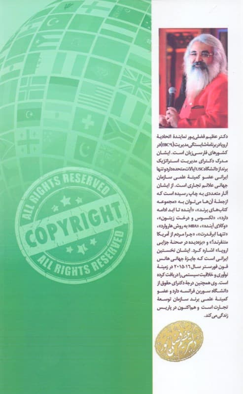 برندسازی مدرن