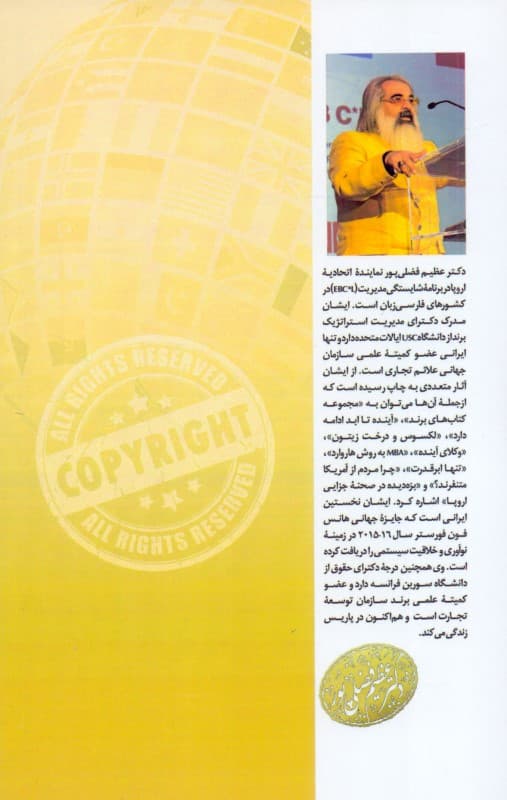 برندهای بزرگ چه می‌کنند