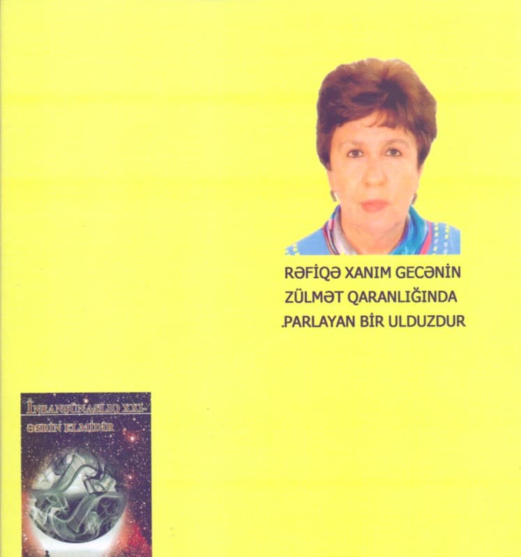 انسانشناسی (علم قرن بیست و یکم)