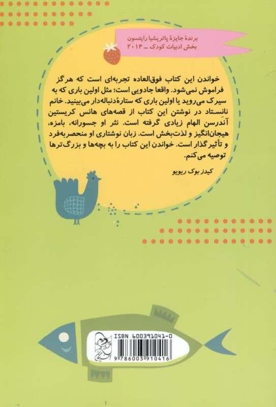 وقتی آتش‌پاره وارد شهر می‌شود