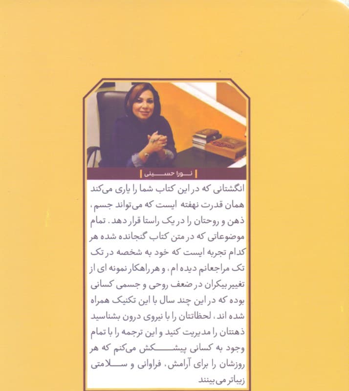 ملودی معجزه‌آسای انگشتان