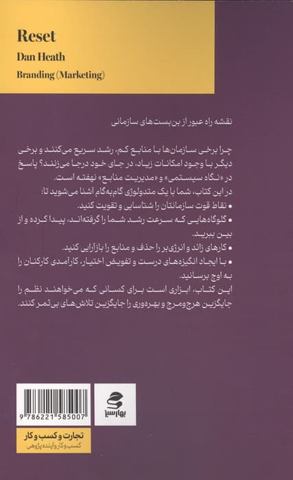 بازنگری و اصلاح کسب و کار (چگونه کسب و کار خود را از بن بست نجات دهیم؟)
