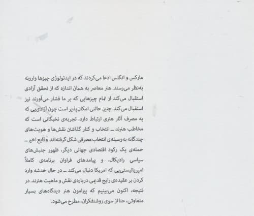 هنر معاصر پس از جنگ سرد