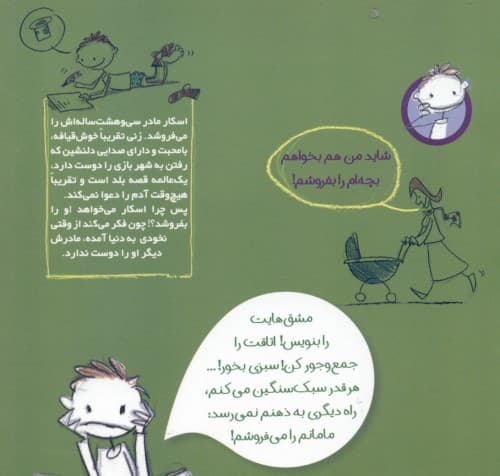 1 عدد مامان به فروش می‌رسد (فروشی‌ها 1)