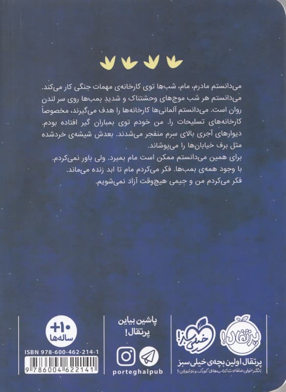 جنگی که بالاخره نجاتم داد