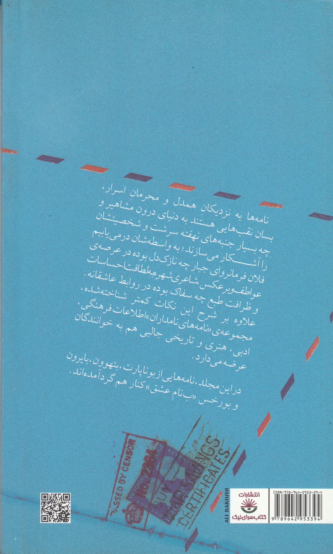 ب‌نام عشق