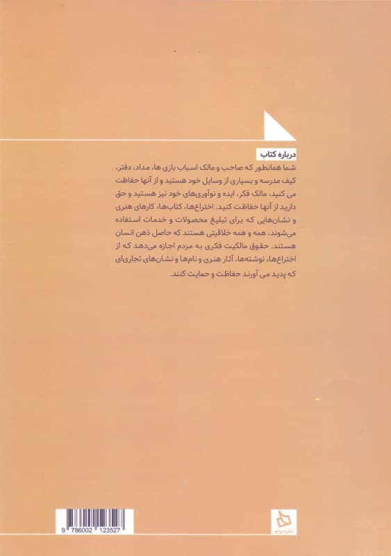 مالک فکر خود باشید