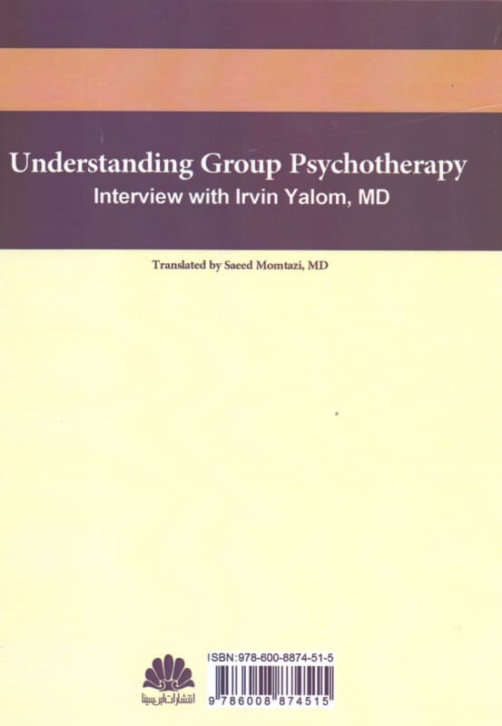 درک روان‌درمانی گروهی (همراه با دی وی دی)