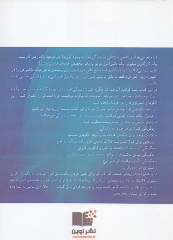 ذهن‌تان را مدیریت کنید سرنوشت خود را بسازید