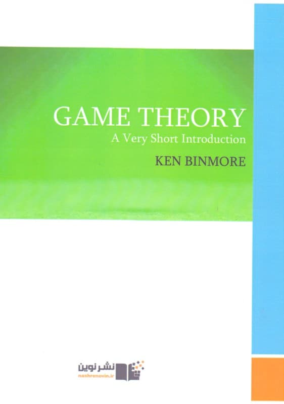 نظریه بازی