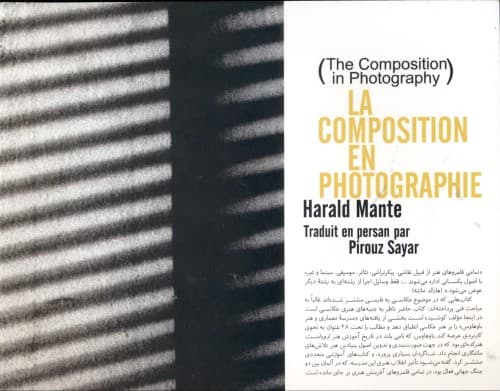 ترکیب‌بندی در عکاسی