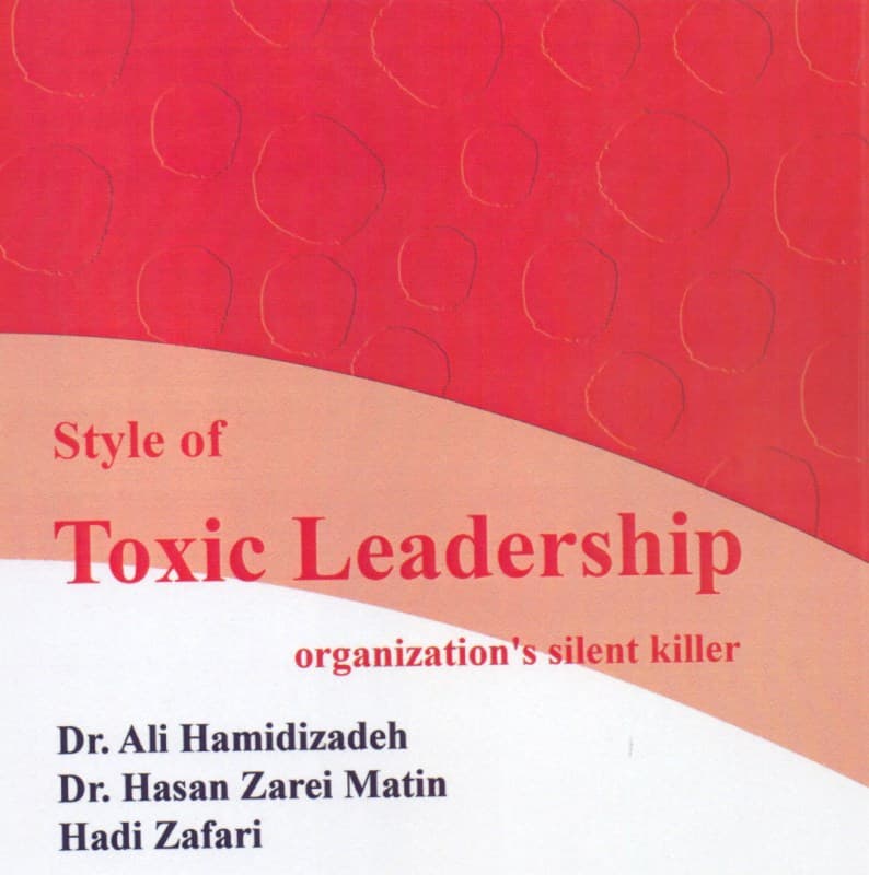 سبک رهبری زهرآگین (قاتل خاموش سازمان)