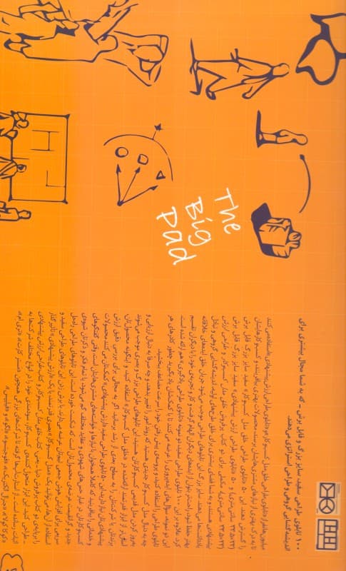 دفترچه بزرگ 50 خلق مدل کسب و کار 50 طراحی ارزش پیشنهادی