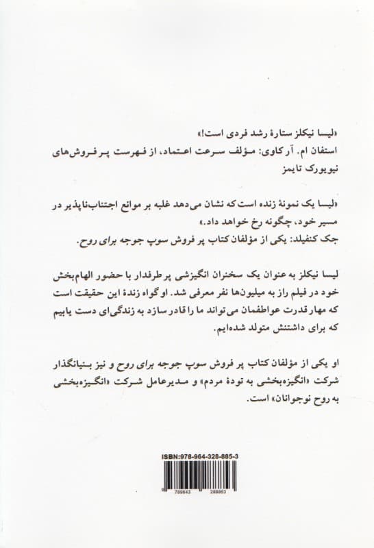 صرف‌نظر از همه‌چیز (9 قدم به سوی زندگی موفق)