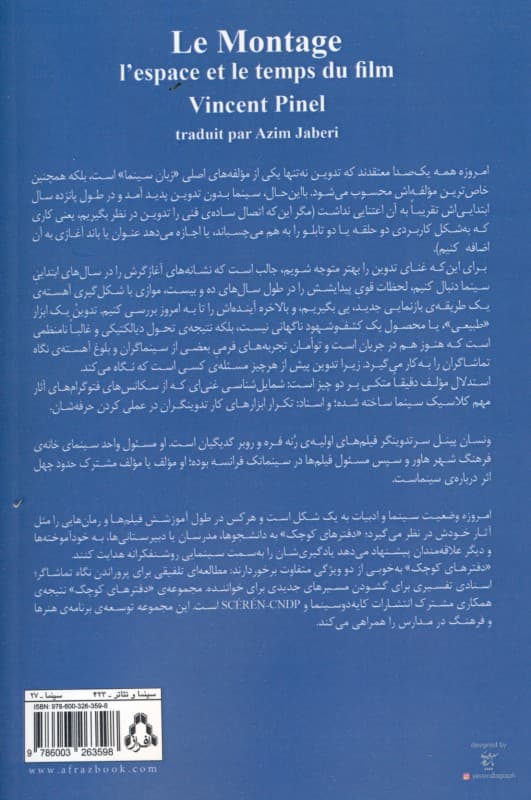 تدوین مکان و زمان فیلم