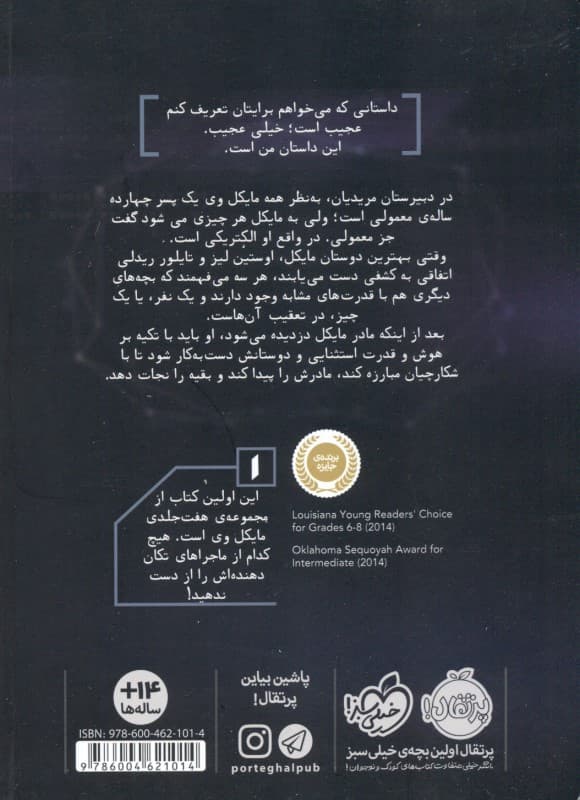 مایکل وی (زندانی سلول 25)