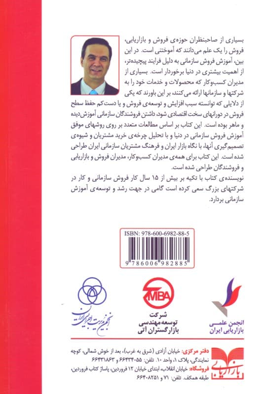 چگونه 1 فروشنده سازمانی یا B2B موفق باشیم (آنچه فروشندگان بزرگ براساس چرخه تصمیم‌گیری مشتریان انجام می‌دهند)