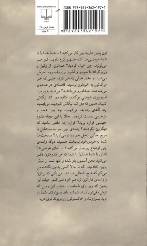 استخوان خوک و دستهای جذامی