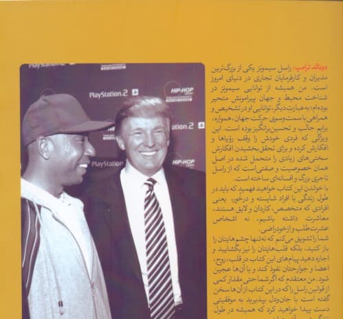 بازی برنده‌ها 2 (برنده‌ها فرصت‌ها را می‌سازند و بازنده‌ها فرصت‌ها را می‌سوزانند)