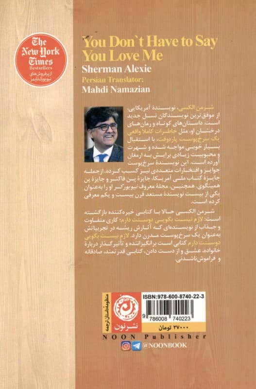 لازم نیست بگویی دوستت دارم