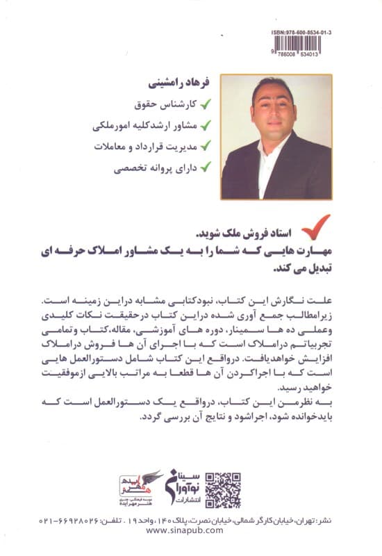 رازهای طلایی فروش مسکن