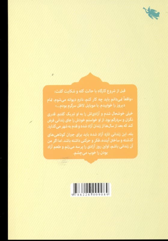 آخرین من من