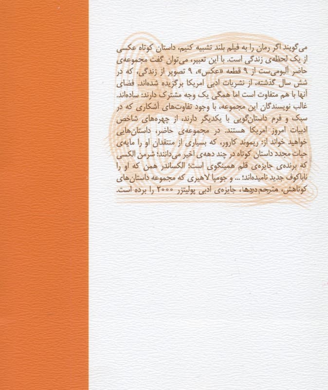 2(مجموعه داستان)