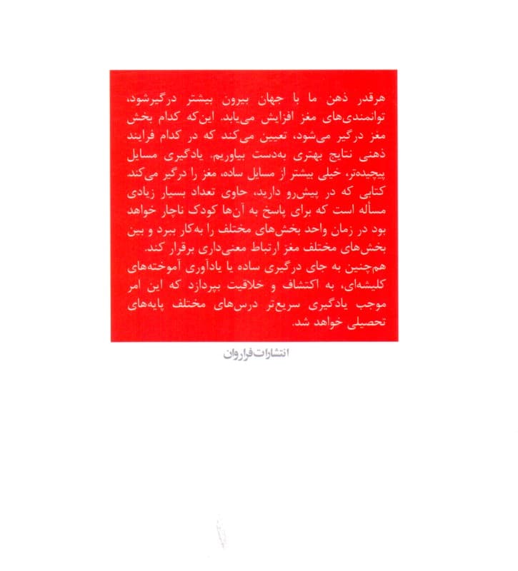 130 بازی گروهی و 130 بازی انفرادی برای کودکان