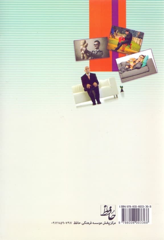 شفابخشی کودک درون (کشف بزرگسالان کودک رفتار)