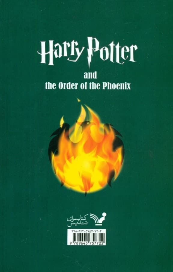 هری پاتر و محفل ققنوس 3 (کتاب پنجم از مجموعه هری پاتر)