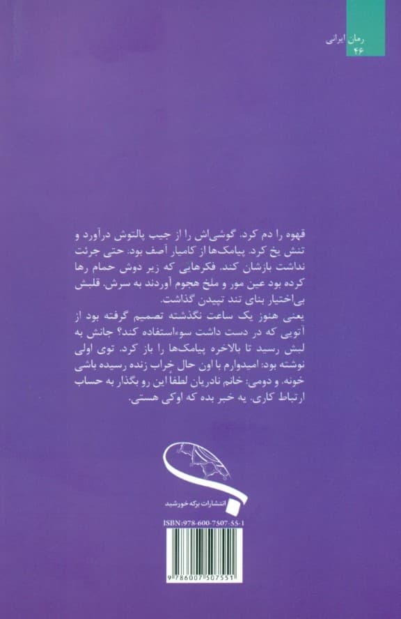 گناه دیگران