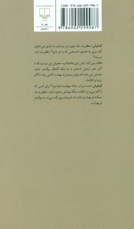 پیادهروی در ماه (نمایشنامه)