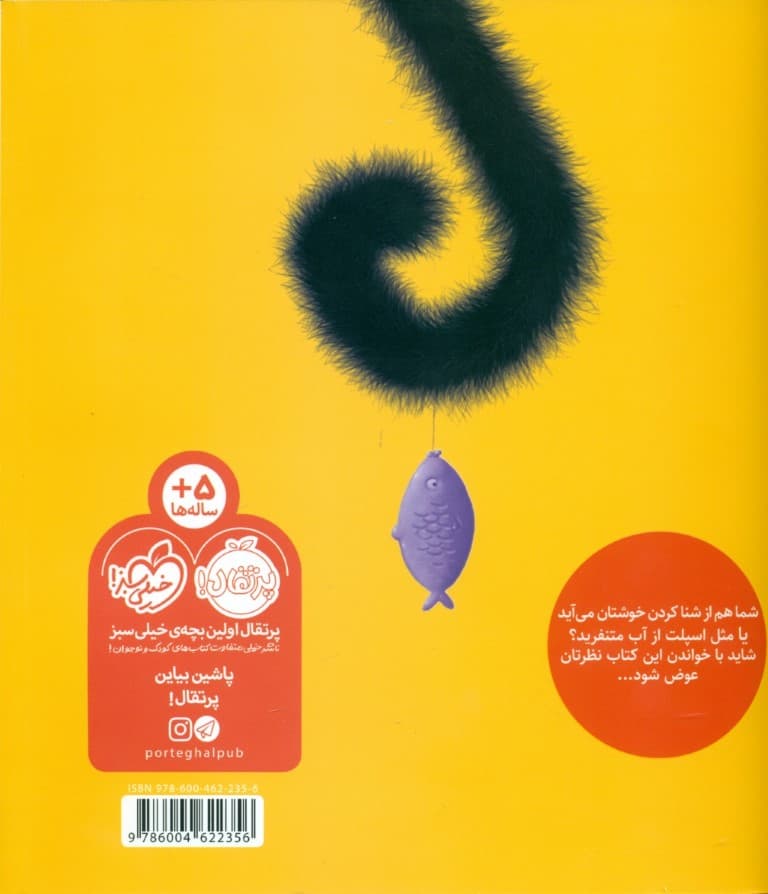 پیش به سوی استخر