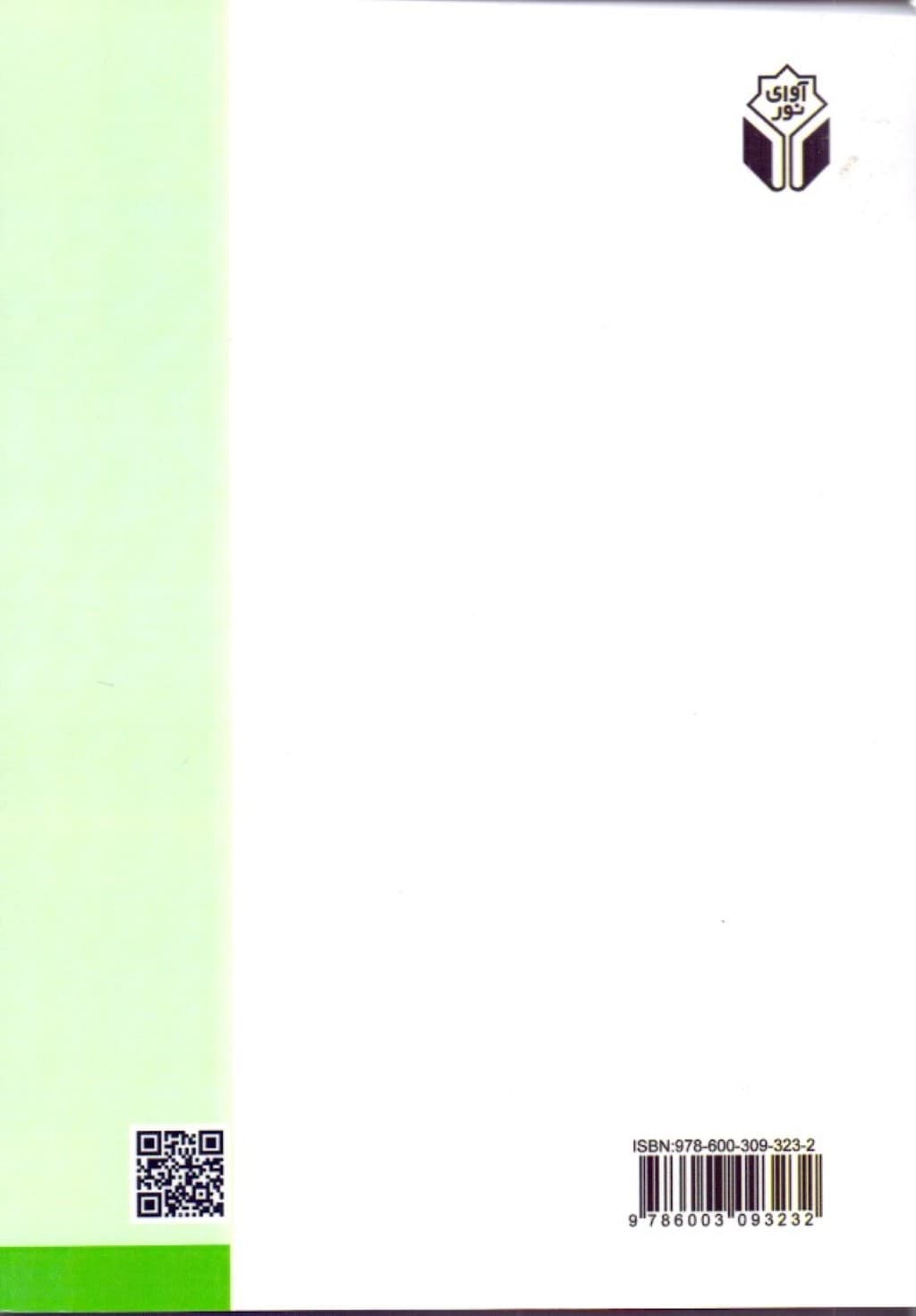 اختلال اتیسم و عروسک‌درمانی (ساخت و کاربرد عروسک برای کودکان با اختلال اتیسم)