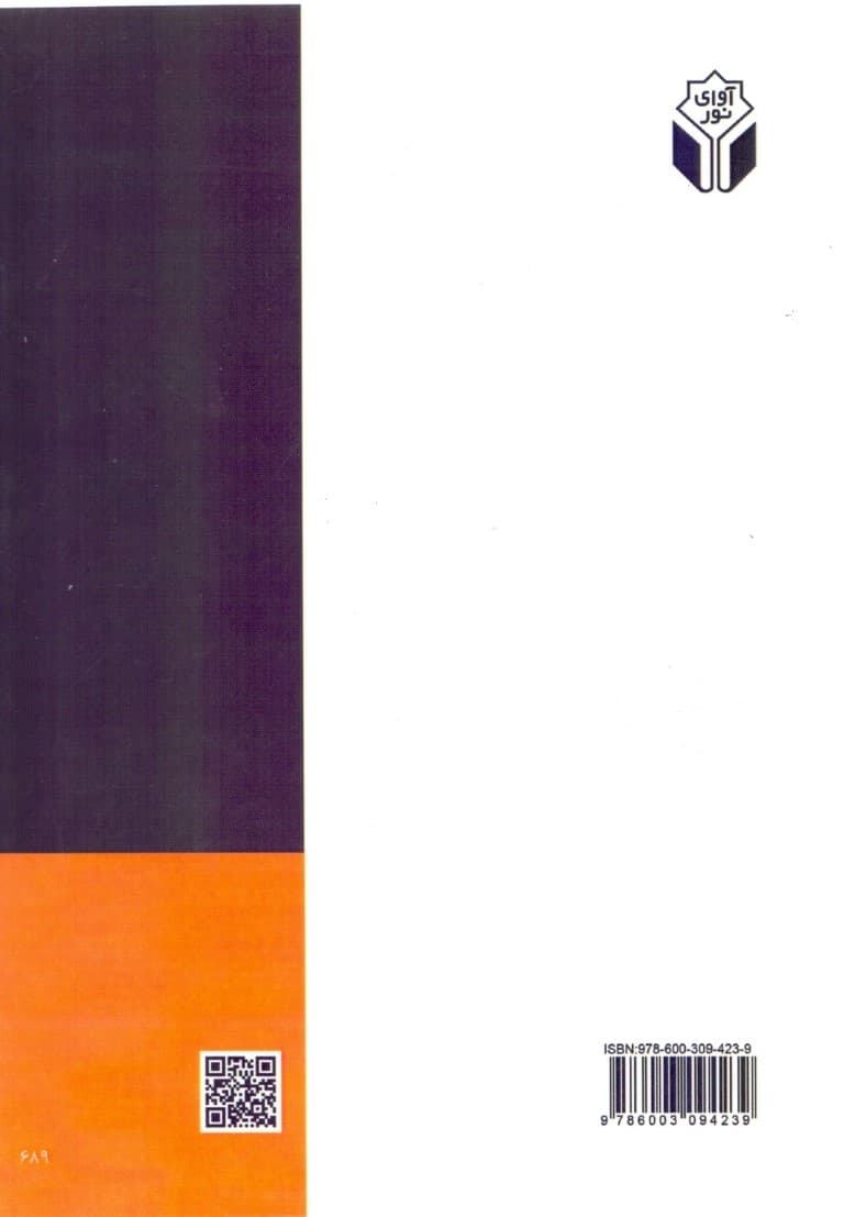 گروه‌درمانی افسردگی مزمن (راهنمای بالینی سیستم روان‌درمانی تحلیل شناختی رفتاری) سی بی ای اس پی