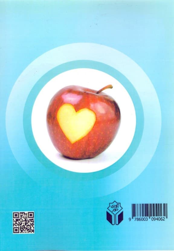 رابطه جنسی عشق و بیماری روانی (راهنمای زوجین برای در کنار هم ماندن و داشتن رابطه صمیمی)