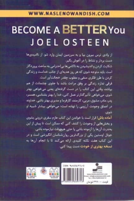 نسخه بهتر خودت (7 نکته کلیدی برای بهبود زندگی روزانه)