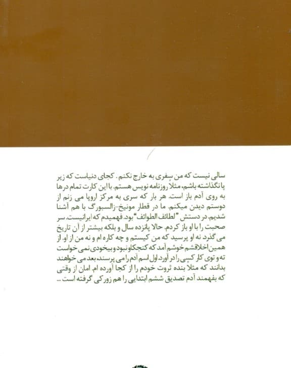 میرزا