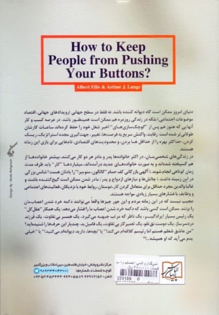 نمیگذارم کسی اعصابم را به هم بریزد