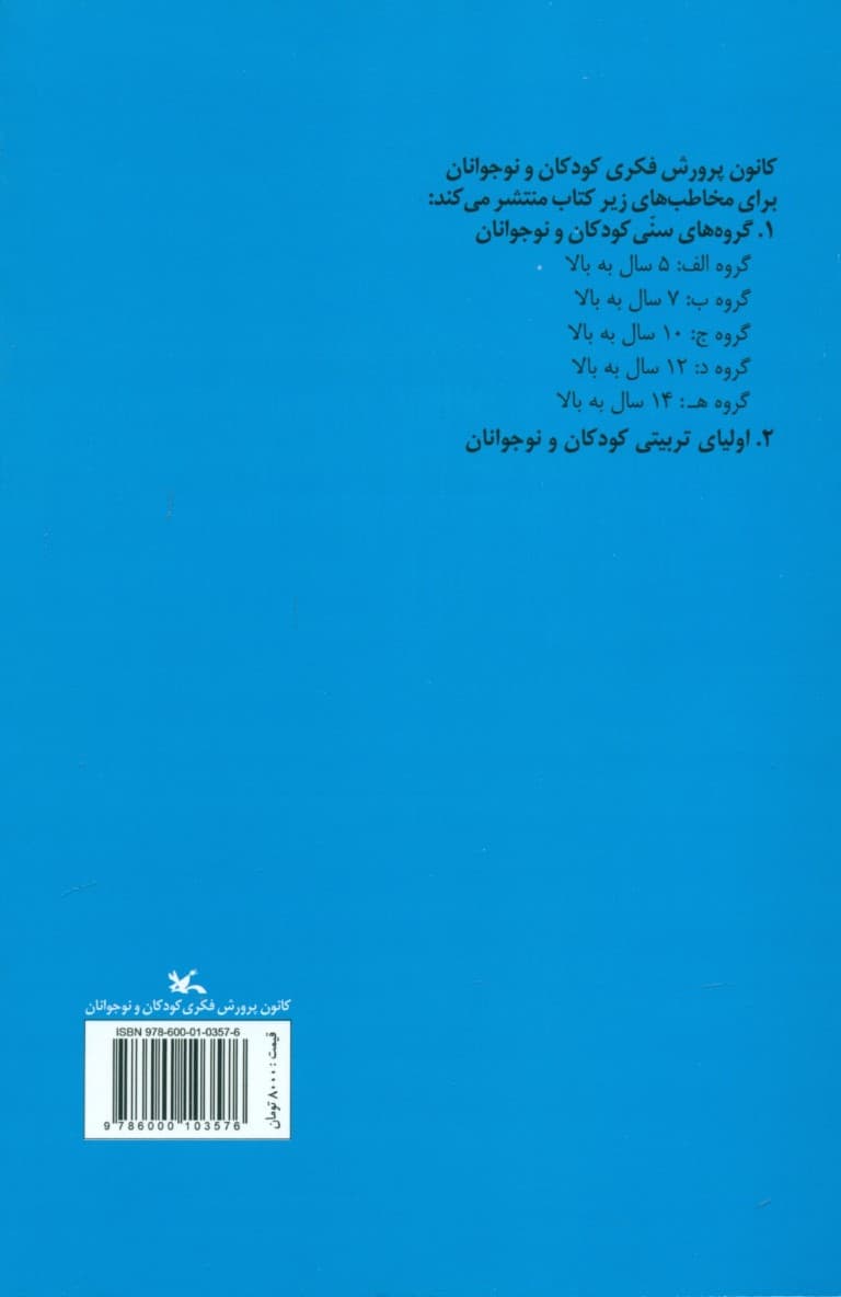 کودک سرباز و دریا