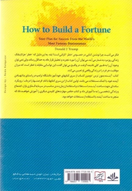 آینده بدون ترس (بدون ترس روی املاک و مستغلات سرمایه‌گذاری کنیم)