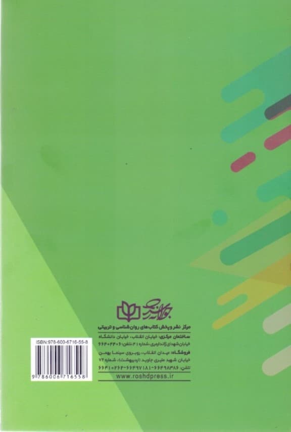 خلاقیت و حل مشکلات