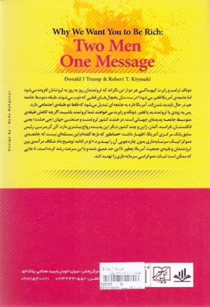 2 مرد با 1 پیام